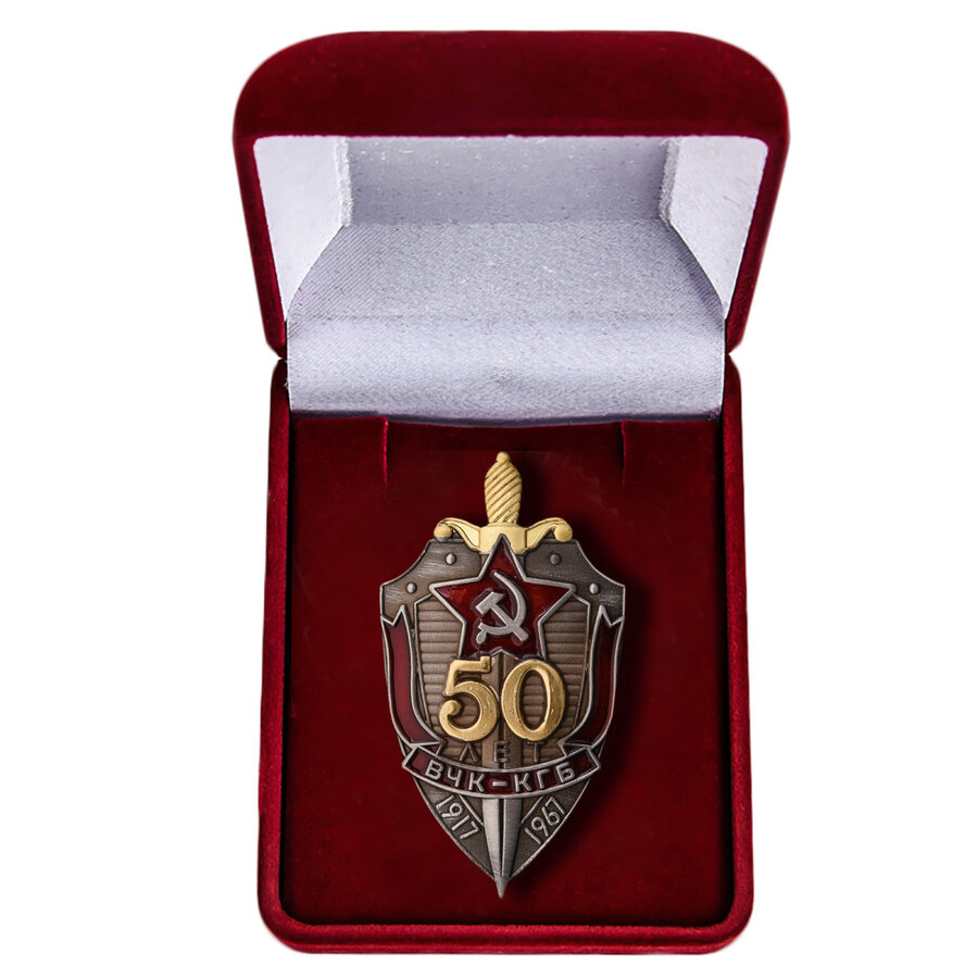 Нагрудный знак 50 лет ВЧК-КГБ в бархатистом футляре муляж