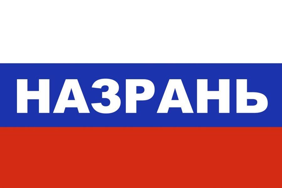 Флаг триколор Назрань 90x135 большой