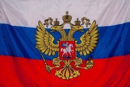 Флаг Штандарт президента