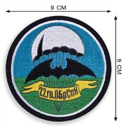 Шеврон спецназа 22 гв. ОБрСпН