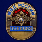Жетон металлический Полиция МВД России