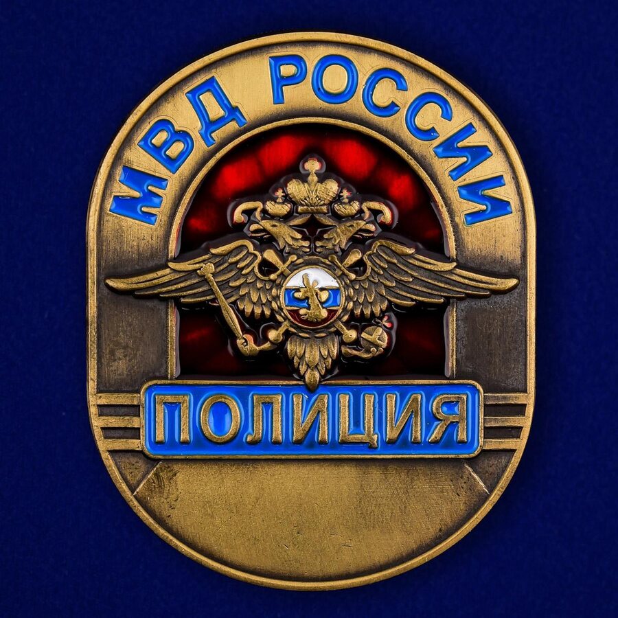 Жетон металлический Полиция МВД России