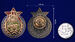 Знак За рационализаторское предложение по технике (копия) 3