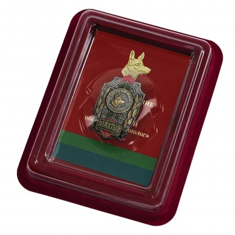 Знак Вожатый. Пограничный кинолог в наградной коробке с удостоверением в комплекте