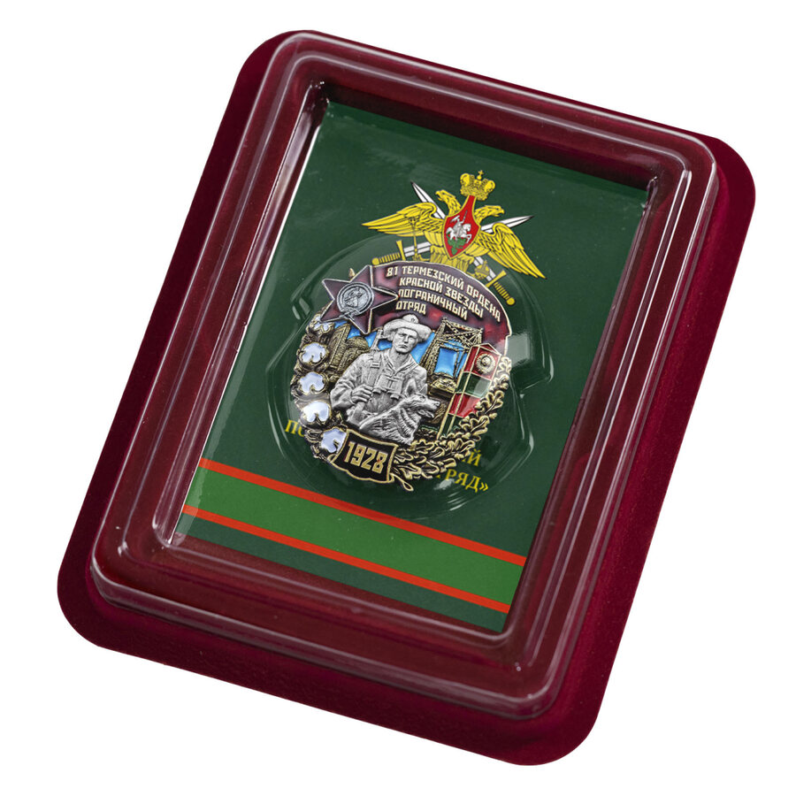 Знак 81 Термезский ордена Красной Звезды пограничный отряд в наградной коробке с удостоверением в комплекте