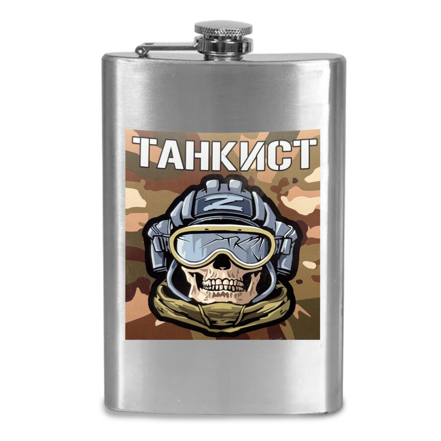 Карманная фляжка Танкист