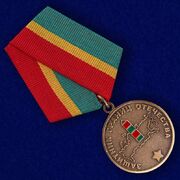 Медаль Защитник границ Отечества