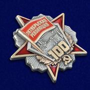 Фрачник ордена 100 лет Октябрьской революции копия