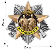 Автомобильная наклейка 100 лет Войскам связи (15x15 см)