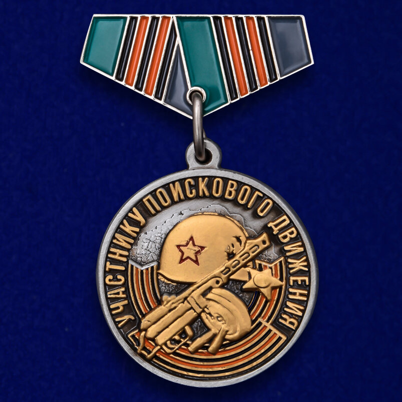 Миниатюрная копия медали Участнику поискового движения