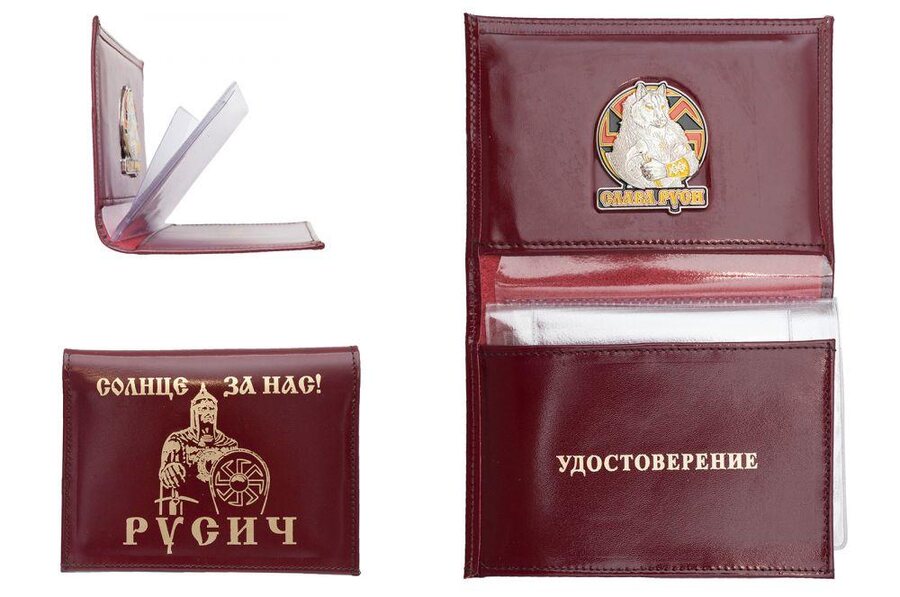 Портмоне с жетоном Солнце за нас