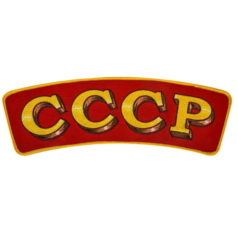 Нашивка СССР (8,5x28,0 см)