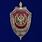 Знак 100 лет Департаменту военной контрразведки 2