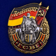 Знак ГСВГ Лейпциг