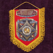 Вымпел 100 лет Вооруженным Силам