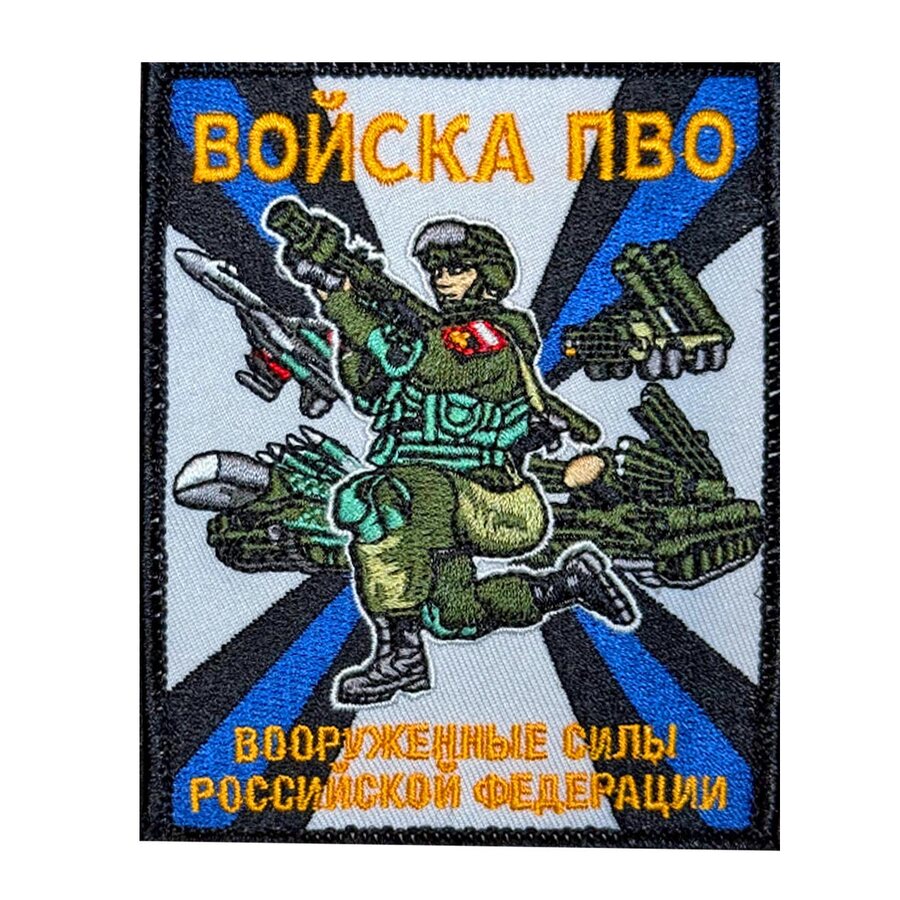 Нашивка Войск ПВО ВС России (10х8см)