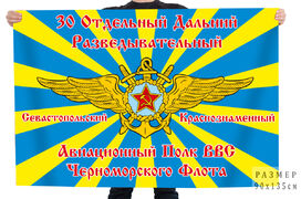 Флаг 30 отдельный дальний разведывательный авиационный полк ВВС Черноморского флота