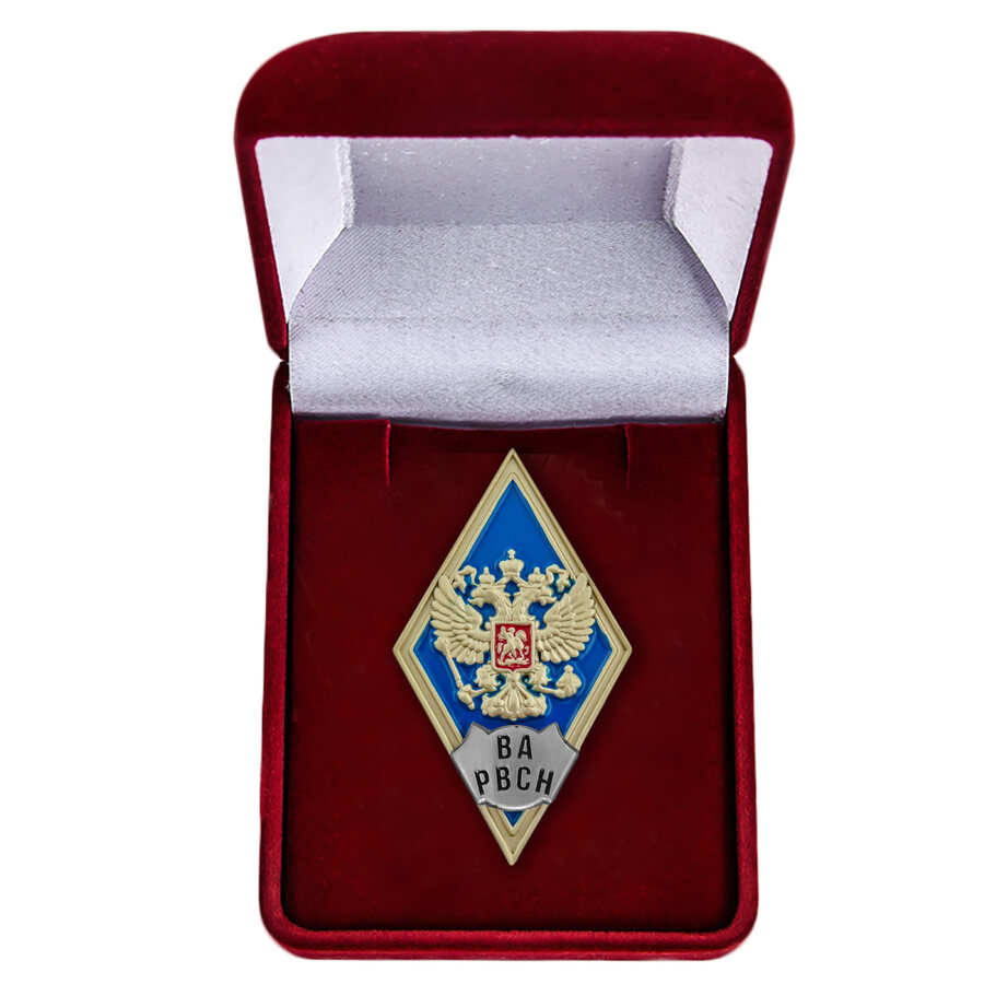 Знак в бархатистом футляре об окончании Военной Академии РВСН