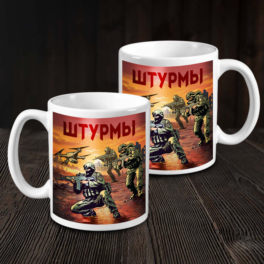 Кружка Штурмы (Белая)