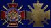 Знак За службу России (красный) 3