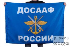 Флаг ДОСААФ России