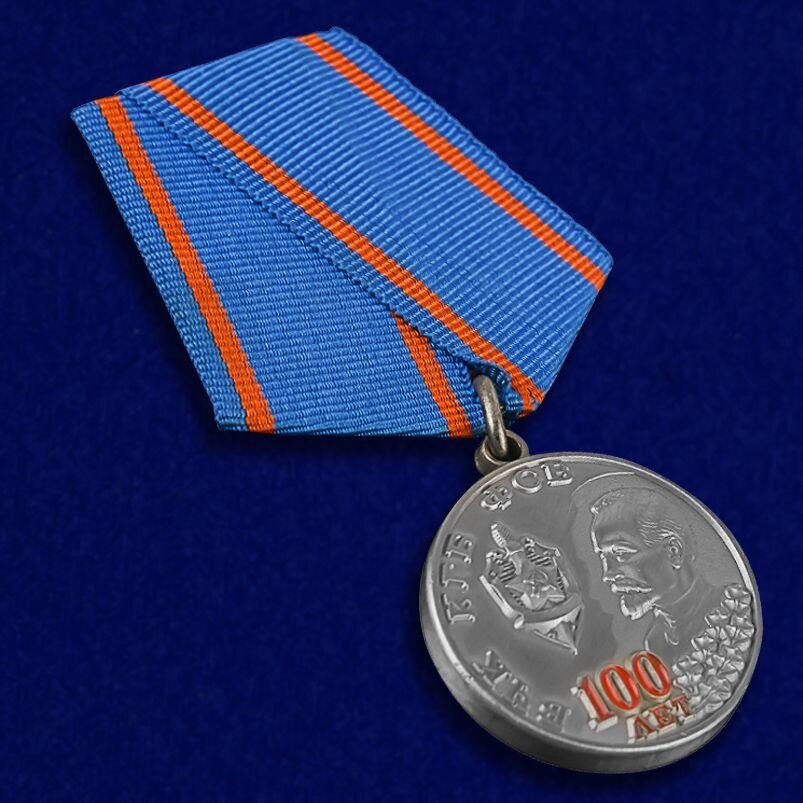 Медаль 100 лет ВЧК КГБ ФСБ