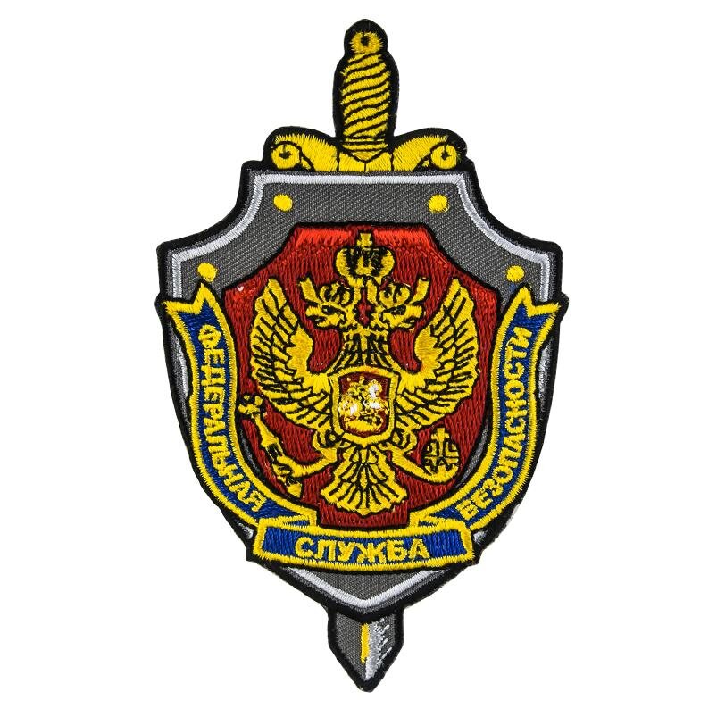 Термошеврон ФСБ (12,5x7,5 см)