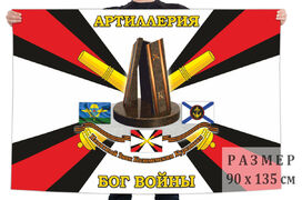 Флаг памятного знака Коломенским курсантам
