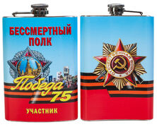 Карманная фляжка к 75-летию Победы для акции Бессмертный полк