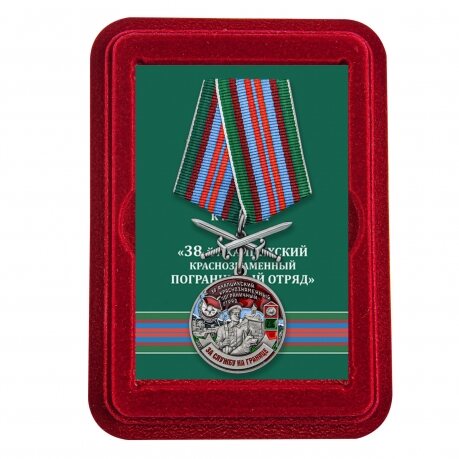 Медаль За службу в Ахалцихском пограничном отряде в наградной коробке с удостоверением в комплекте