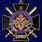 Знак в бархатистом футляре За службу России (чёрный) 7
