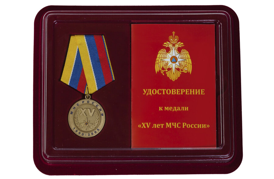 Медаль в бордовом футляре 15 лет МЧС России
