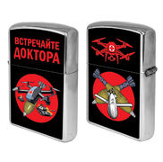 Зажигалка бензиновая Встречайте доктора