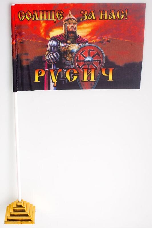 Флажок настольный Русич