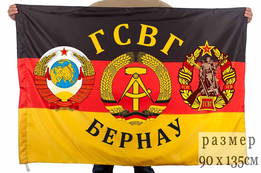 Флаг ГСВГ Бернау