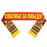 Шарф принт Спасибо деду за Победу! шёлковый 