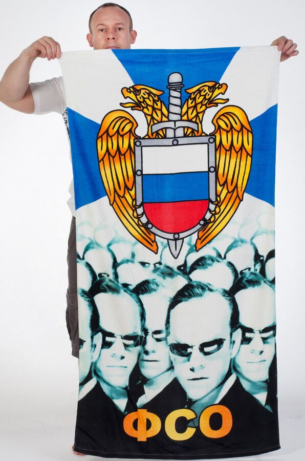Полотенце ФСО