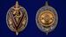 Знак Почетный работник ВЧК-ГПУ 1917-1922 (V) 3