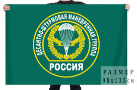 Флаг десантно-штурмовой манёвренной группы
