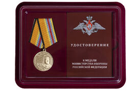Медаль в бордовом футляре Маршал Кутахов