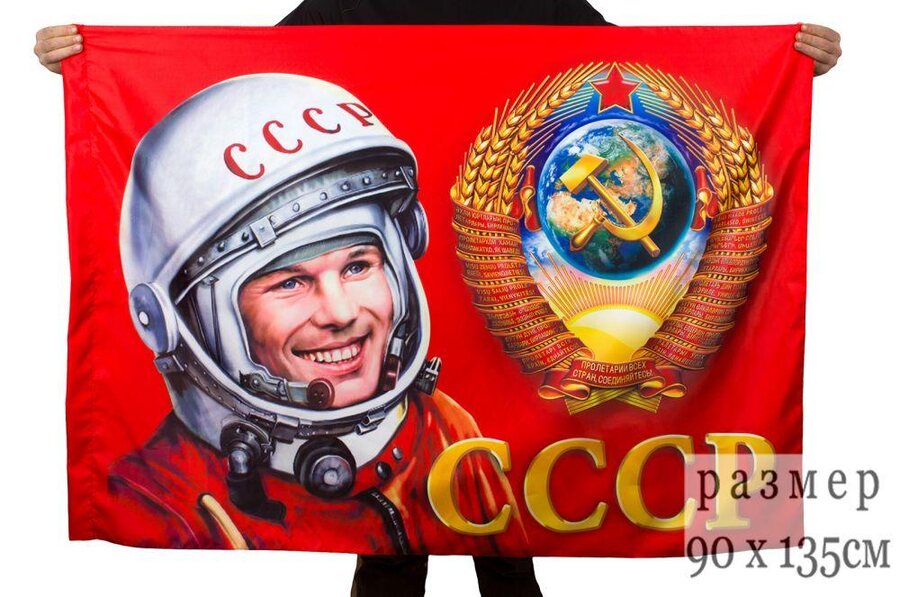 Флаг Советский союз
