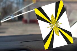 Флажок в машину с присоской Войск связи ВС РФ