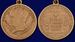 Медаль Александр Александров  в наградной коробке с удостоверением в комплекте 6