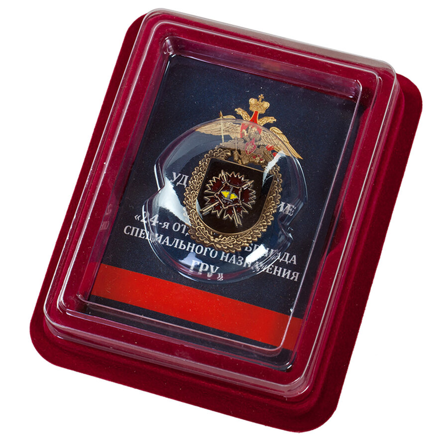 Нагрудный знак 24-я отдельная бригада специального назначения ГРУ в наградной коробке с удостоверением в комплекте