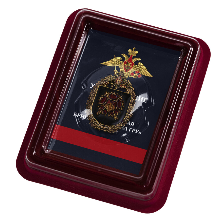 Нагрудный знак 14-я отдельная бригада специального назначения ГРУ в наградной коробке с удостоверением в комплекте