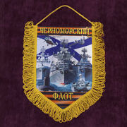 Военный вымпел Черноморский флот