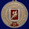 Медаль в бордовом футляре За безупречную службу к 100-летию Военных комиссариатов России 5