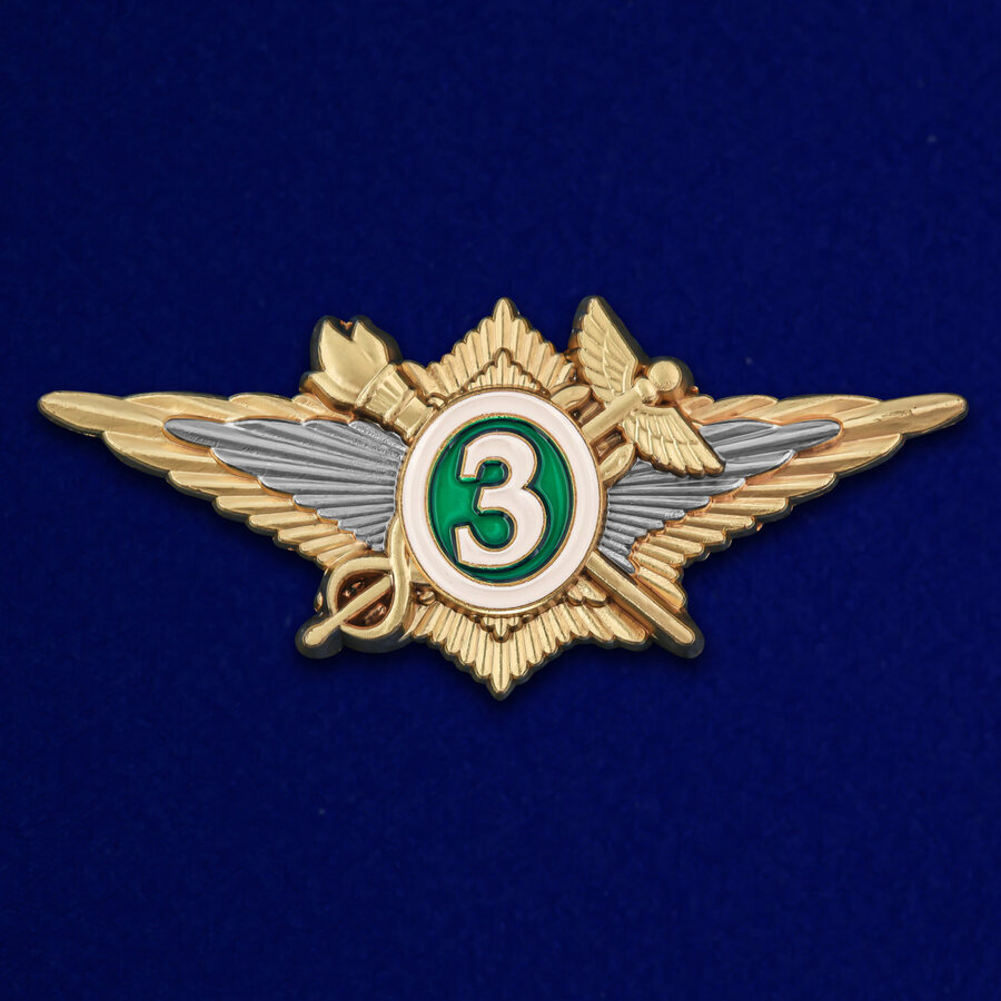Знак ФТС  Специалист 3 класса