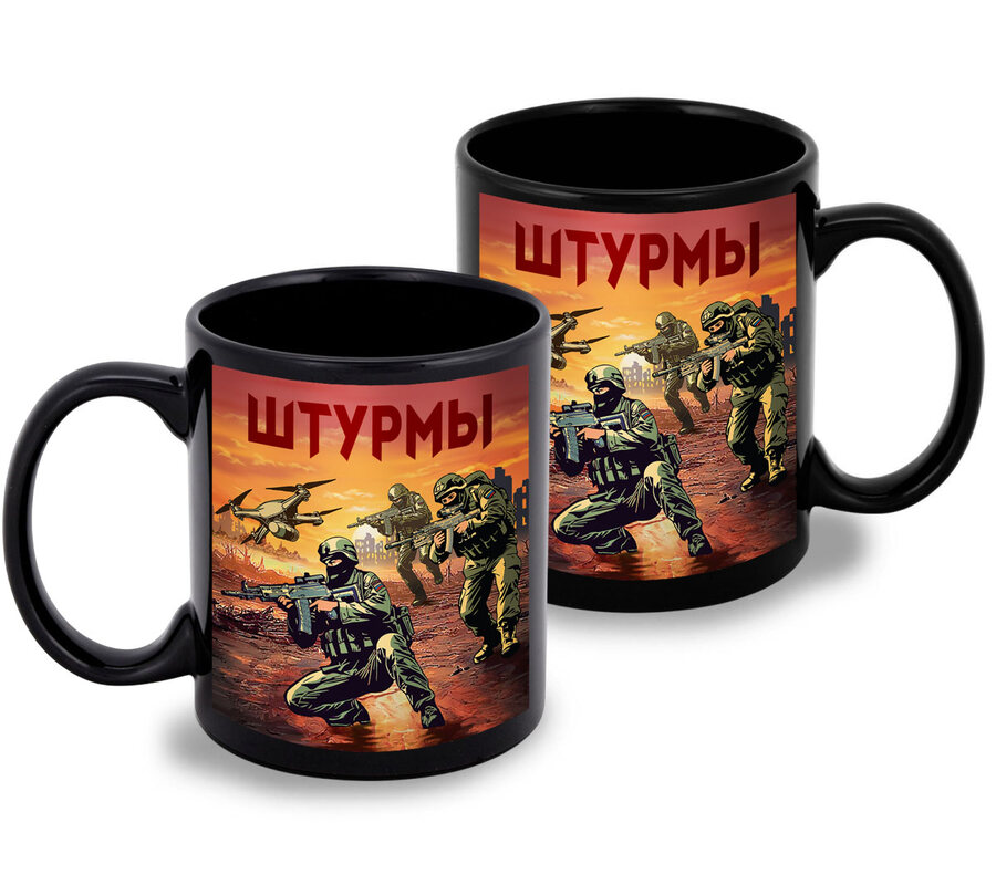 Кружка Штурмы (Черная)