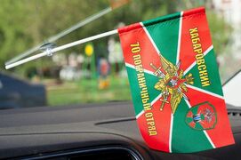 Флажок в машину с присоской Хабаровского ПогО
